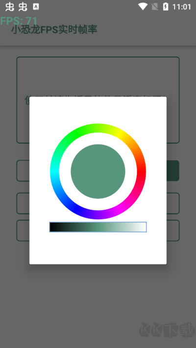 小恐龙FPS实时帧率