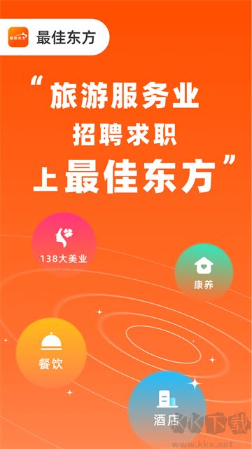 最佳东方招聘网最新版高清大图 最佳东方招聘网最新版v6.6.0手机版
