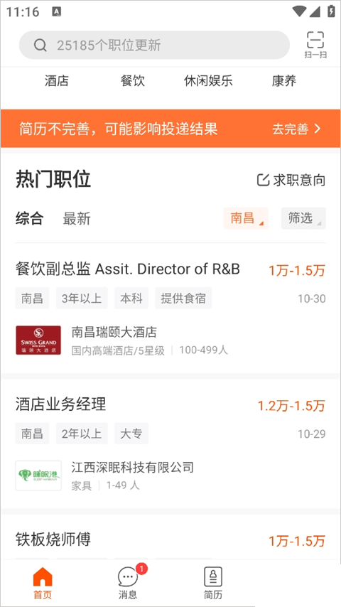 最佳东方招聘网