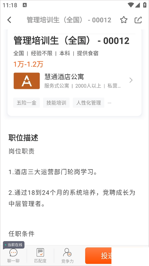 最佳东方招聘网