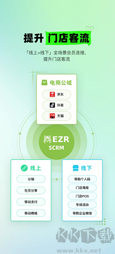 营销助手手机版v3.70.4安卓版