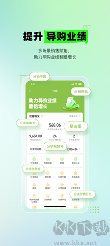 营销助手手机版v3.70.4安卓版