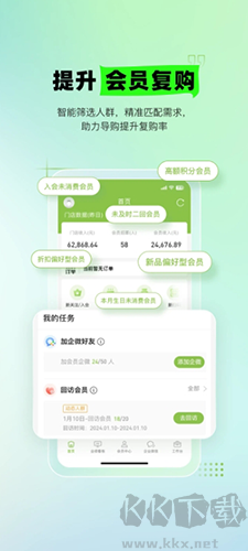 营销助手手机版v3.70.4安卓版