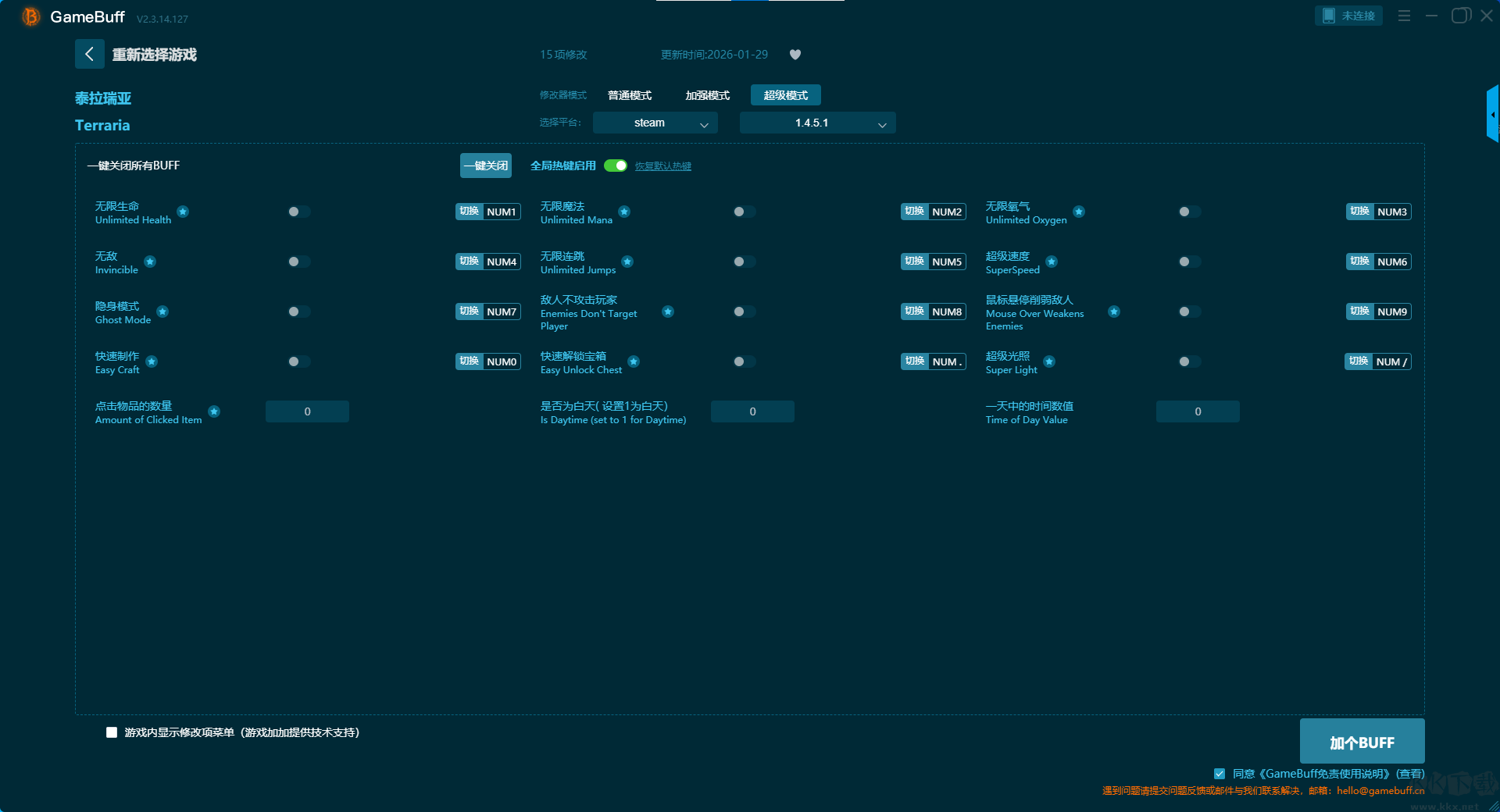 Terraria九项修改器