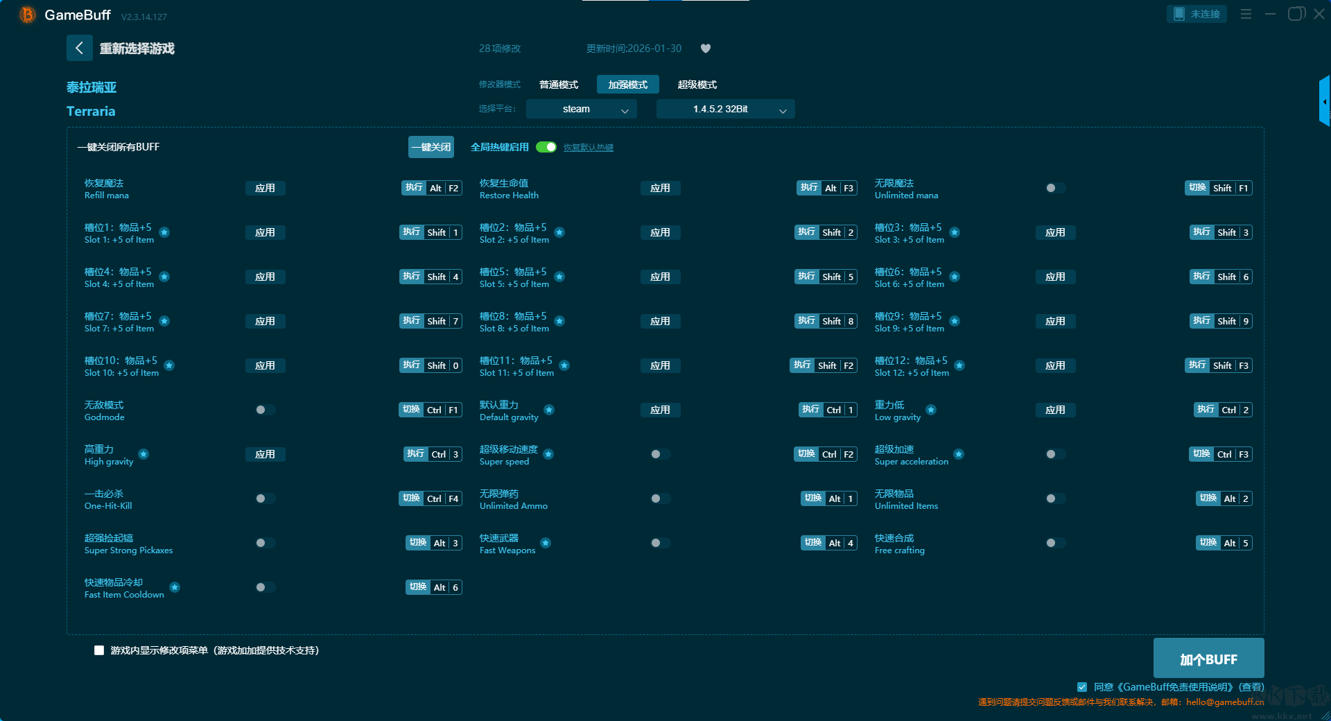 Terraria九项修改器