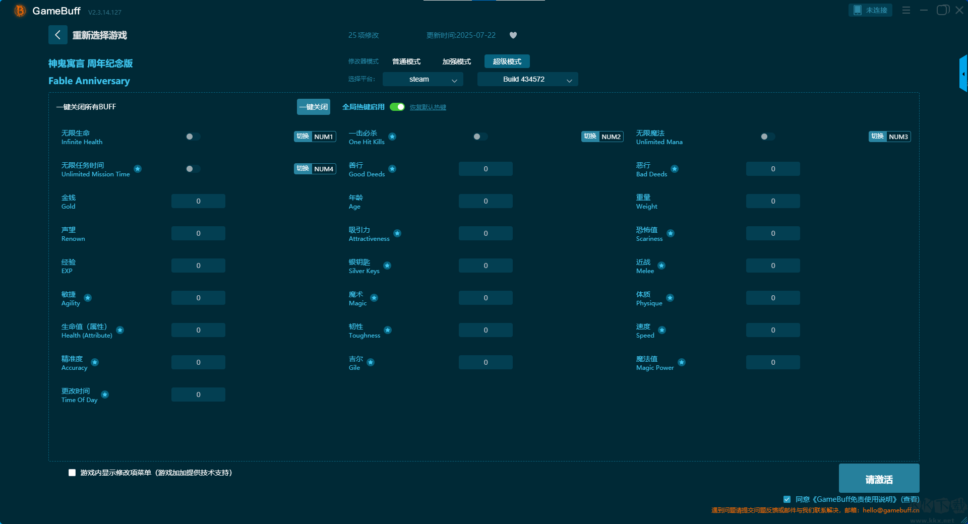 神鬼寓言周年纪念版十七项修改器
