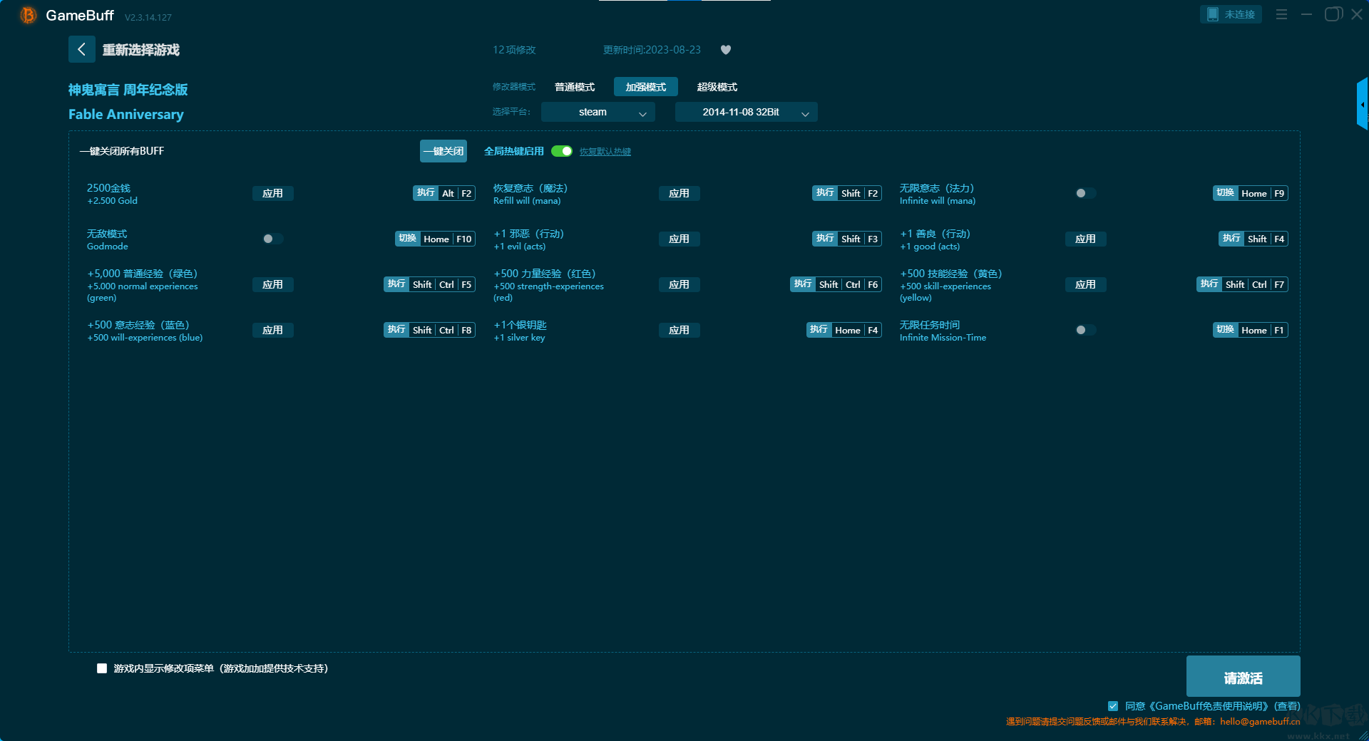 神鬼寓言周年纪念版十七项修改器