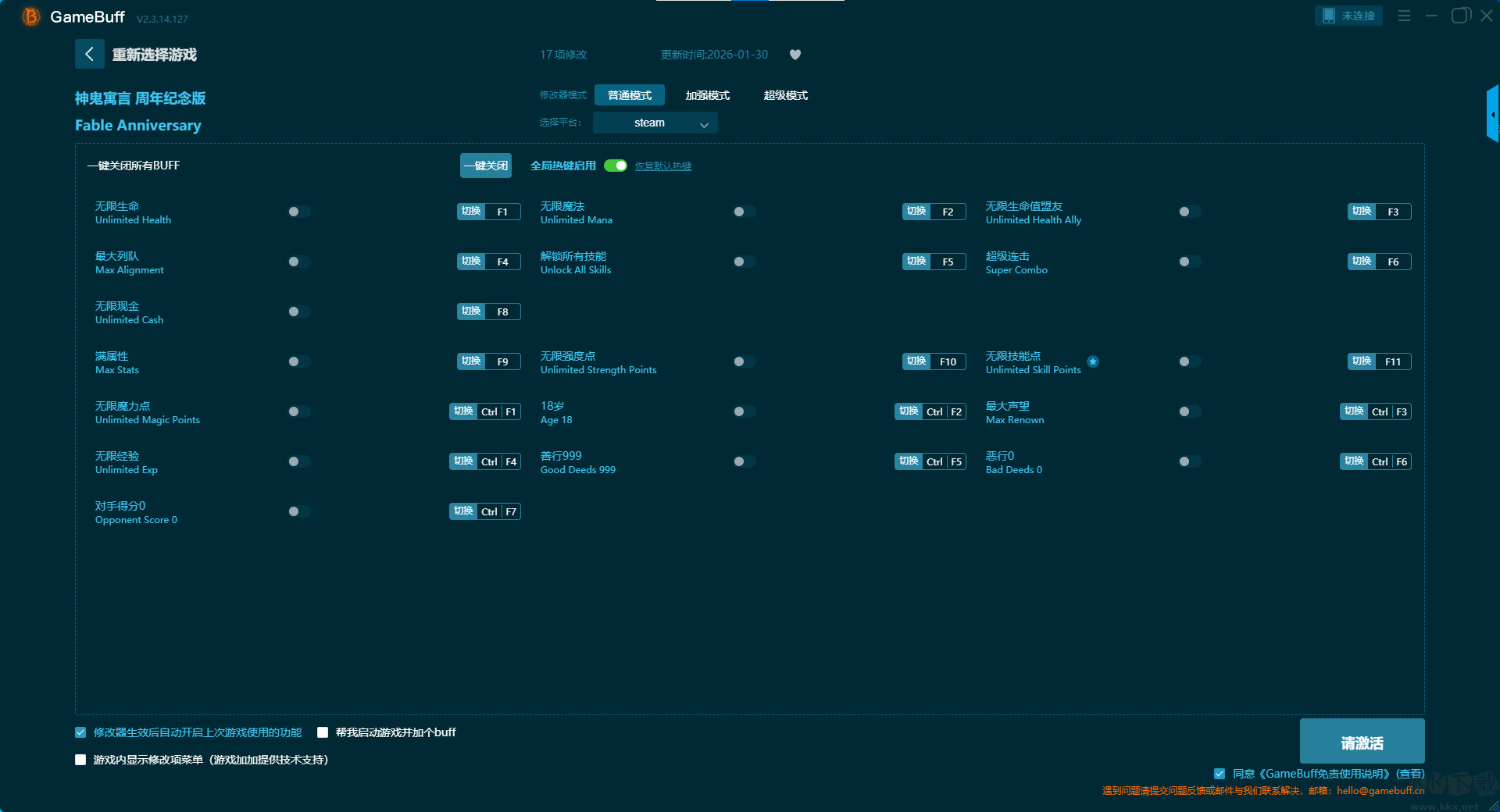 神鬼寓言周年纪念版十七项修改器