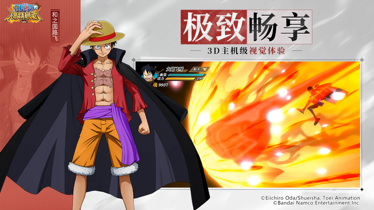 航海王燃烧意志版本大全-航海王燃烧意志版本大全合集-航海王燃烧意志版本大全推荐