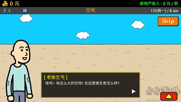 养乞丐3(Beggar Life3)