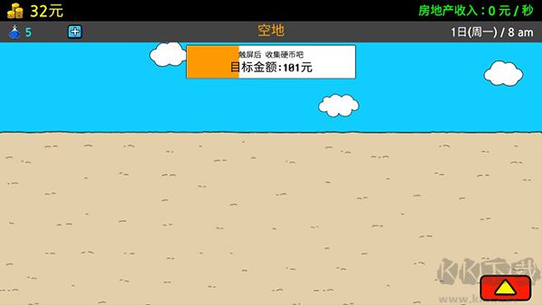 养乞丐3(Beggar Life3)