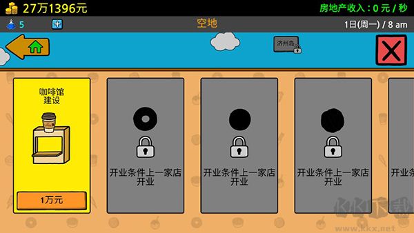 养乞丐3(Beggar Life3)