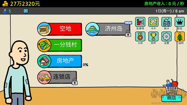 养乞丐3(Beggar Life3)