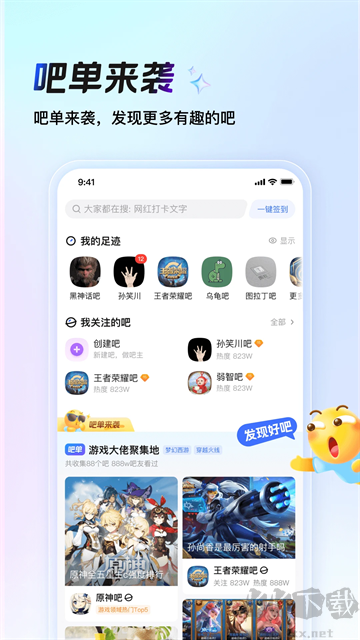 百度贴吧app最新版