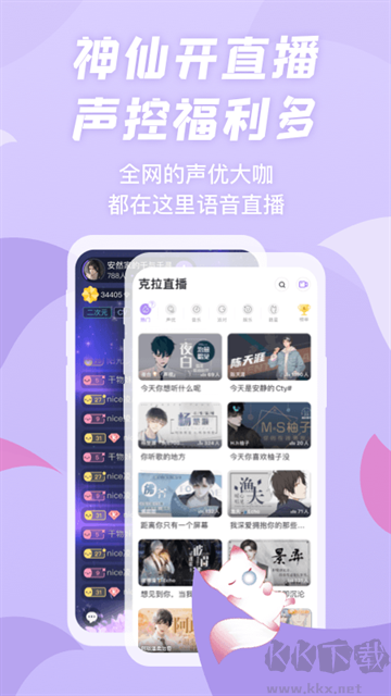 漫播App
