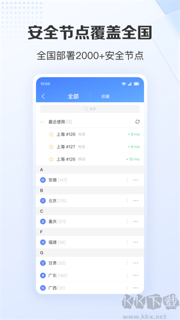 爱加速