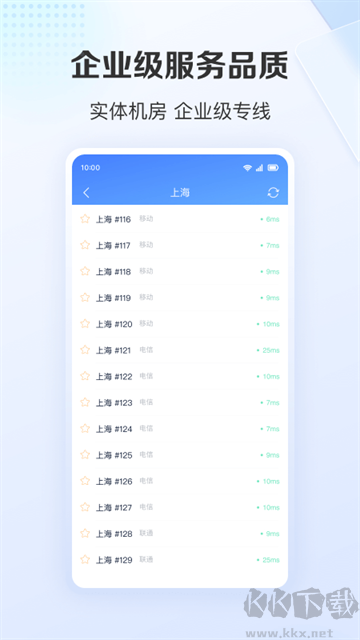 爱加速