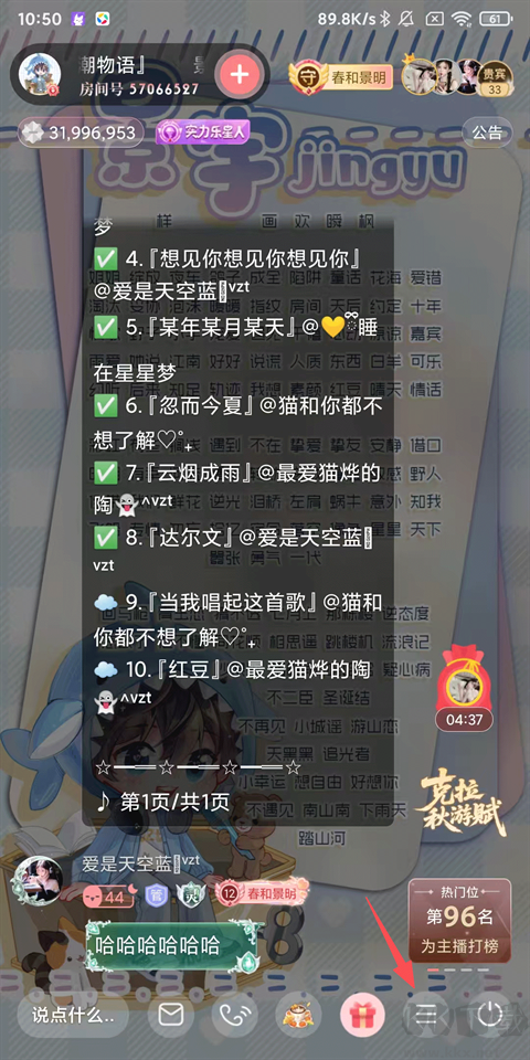 漫播App