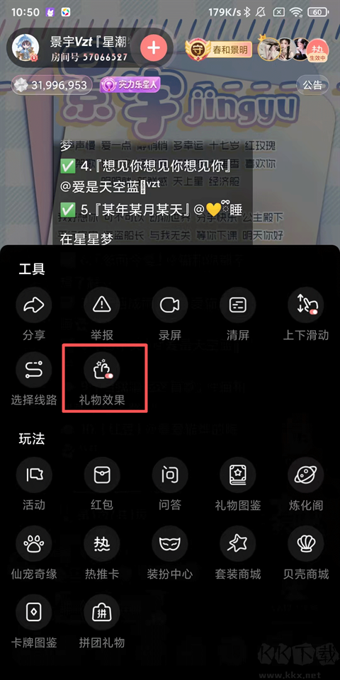漫播App