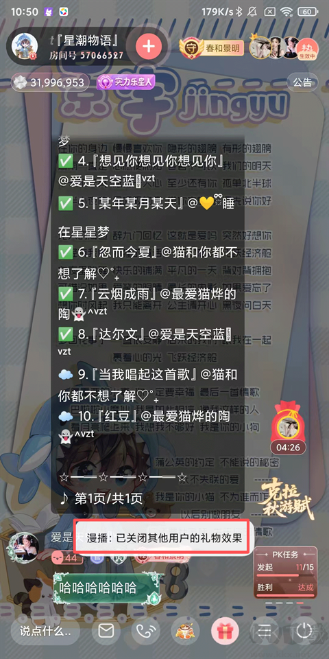 漫播App