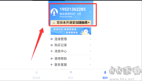 爱加速