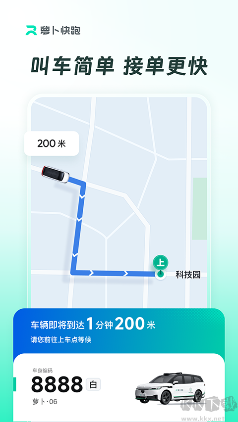 Apollo GO