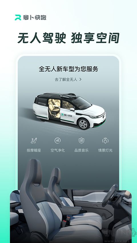 Apollo GO