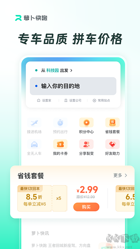 Apollo GO