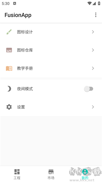 FusionApp网页转换