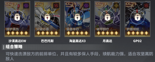 最强武装