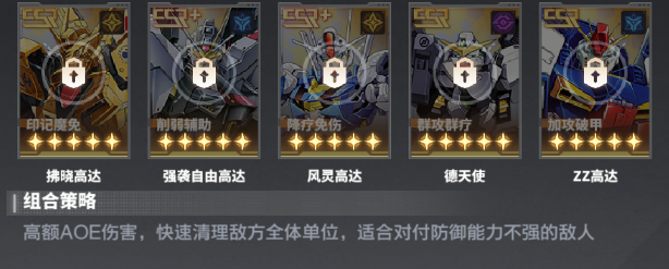 最强武装