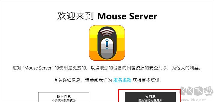 mouse server