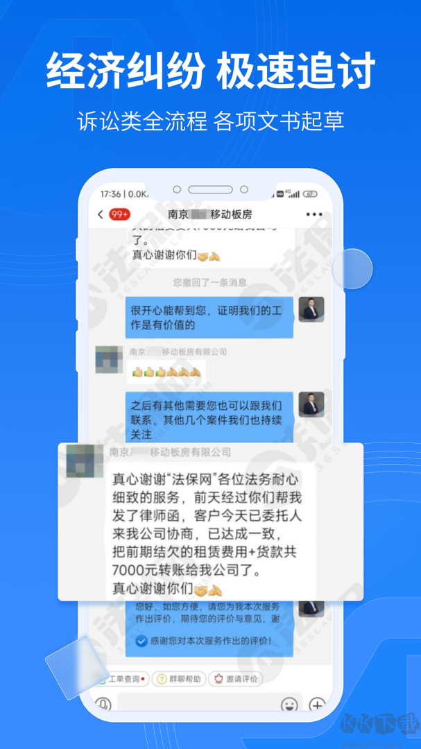 法保网