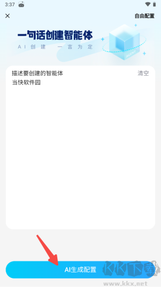 文小言