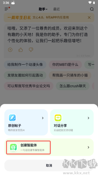 文小言