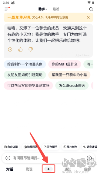 文小言