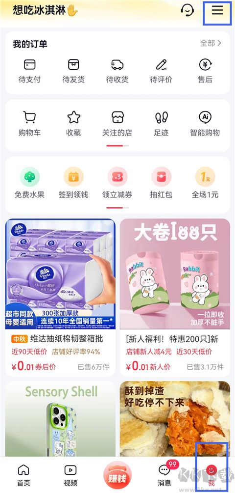 抖音商城