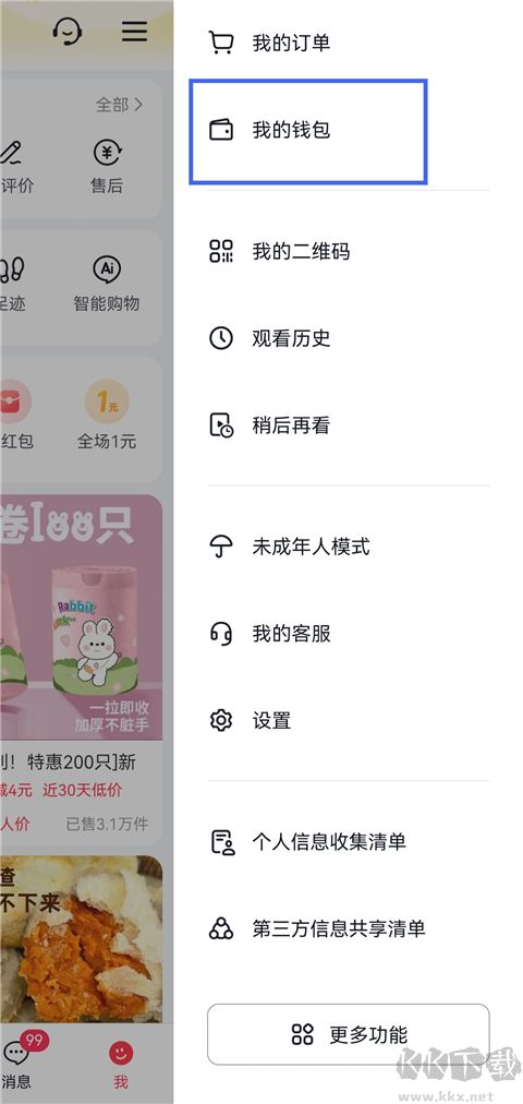 抖音商城
