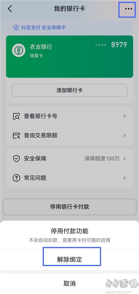 抖音商城