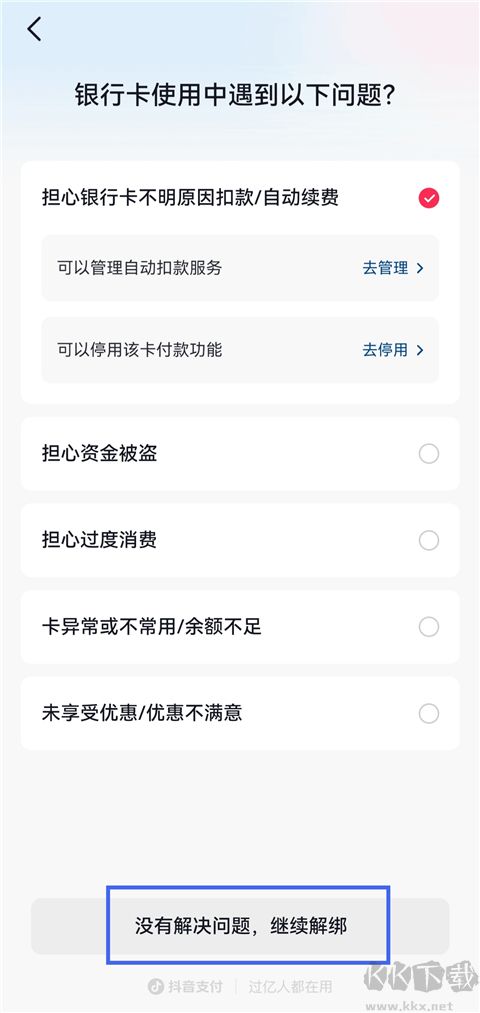 抖音商城