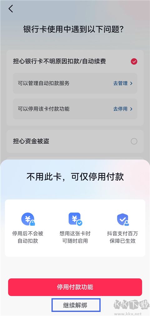 抖音商城
