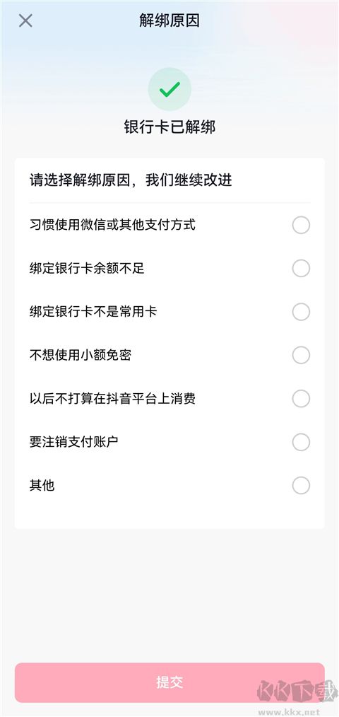 抖音商城