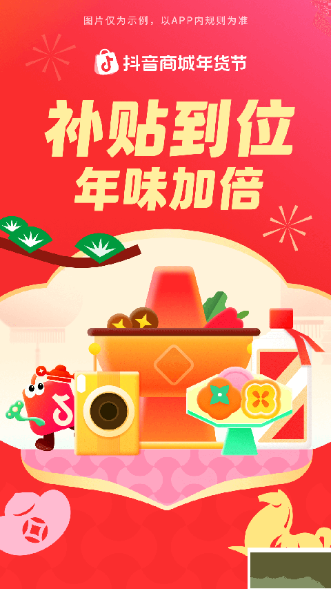 抖音商城