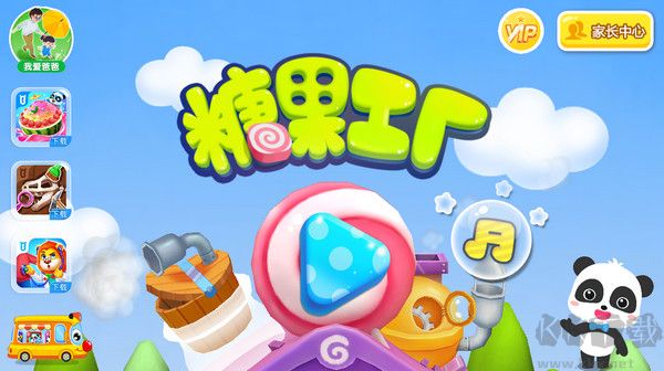 Candy Shop糖果工厂