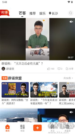 风芒app