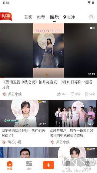 风芒app