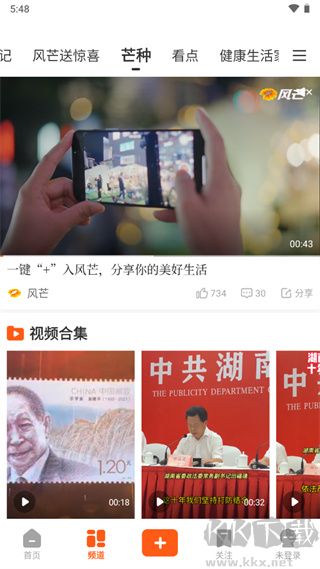 风芒app