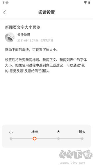 风芒app