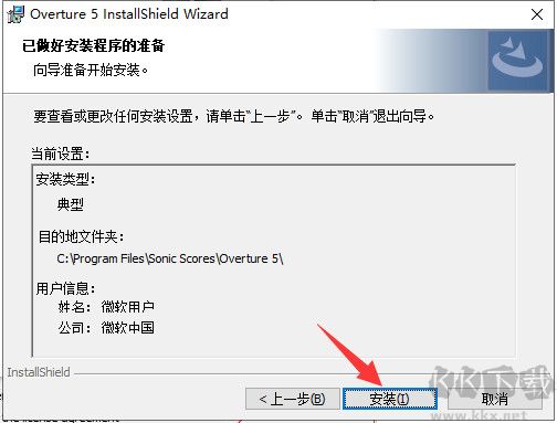 Overture5(打谱软件)