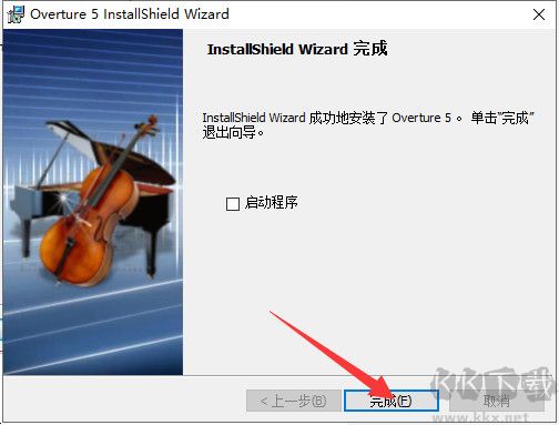 Overture5(打谱软件)